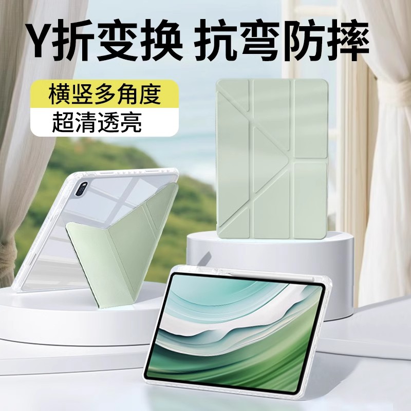 适用于华为MatePad11.5S保护套