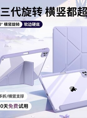 2024新款ipadair6保护壳透明padPro11带笔槽air5套4适用苹果平板防弯防摔12.9寸超轻薄9九代7亚克力8三折10代