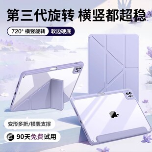 2024新款ipadair6保护壳透明padPro11带笔槽air5套4适用苹果平板防弯防摔12.9寸超轻薄9九代7亚克力8三折10代