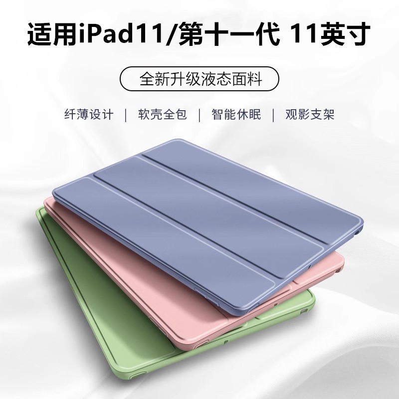 适用苹果ipad11保护套ipadA1611英寸a3354皮套2025新款ipida3355全包电脑25款ipaid支架外壳A3356三折硅胶