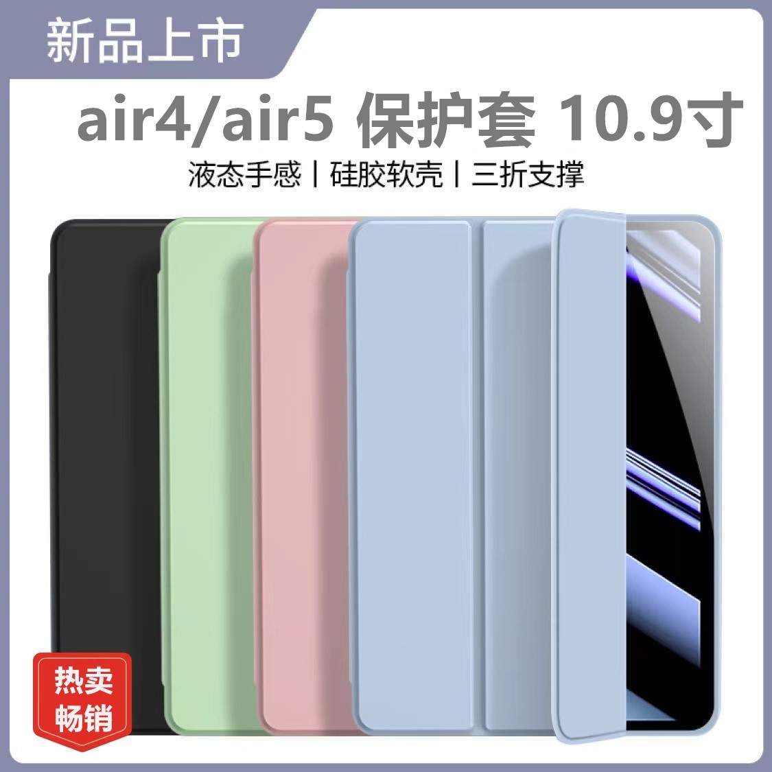 ipadair4保护壳air5保护套air5/4代硅胶超薄皮套软壳苹果air 2020平板壳纯色外壳钢化膜10.9寸A2152 a2316