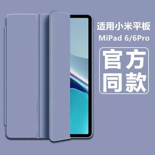 适用2023新款 5Pro全包硅胶红米pad支架RedMiPad三折轻薄4plus 小米平板6保护壳MiPad6Pro保护套防摔适用小米5