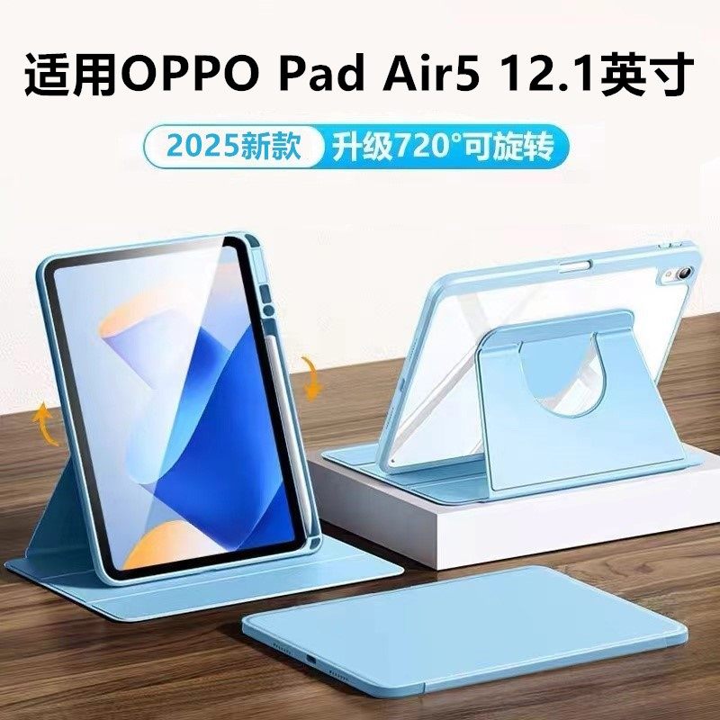 适用于oppopadair5可旋转带笔槽12.1寸2025款oppo平板padair5保护套亚克力防弯OPD2501电脑壳书本式全包透明