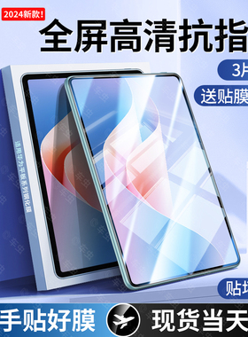 适用华为matepad11.5s钢化膜matepad11se平板保护膜pro英寸air12.2荣耀maigcpad2柔光2024款9电脑x7版10.8