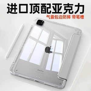 【防弯亚克力】2025保护壳