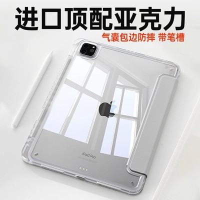 【防弯亚克力】2025保护壳