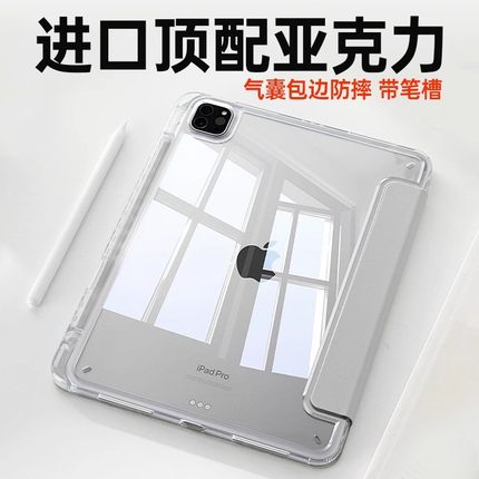 适用2025新款ipadair7保护壳5透明Pro11带笔槽air13寸套4苹果mini6平板2021防弯10防摔2022超薄9代7亚克力8十