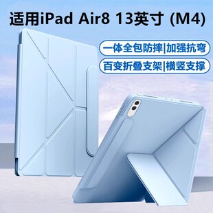 适用于ipadAir8平板保护套13英寸3+Y折搭扣多角度支撑ipadm4书本式2026新款防摔弯皮套ipadairm4液态硅胶软壳