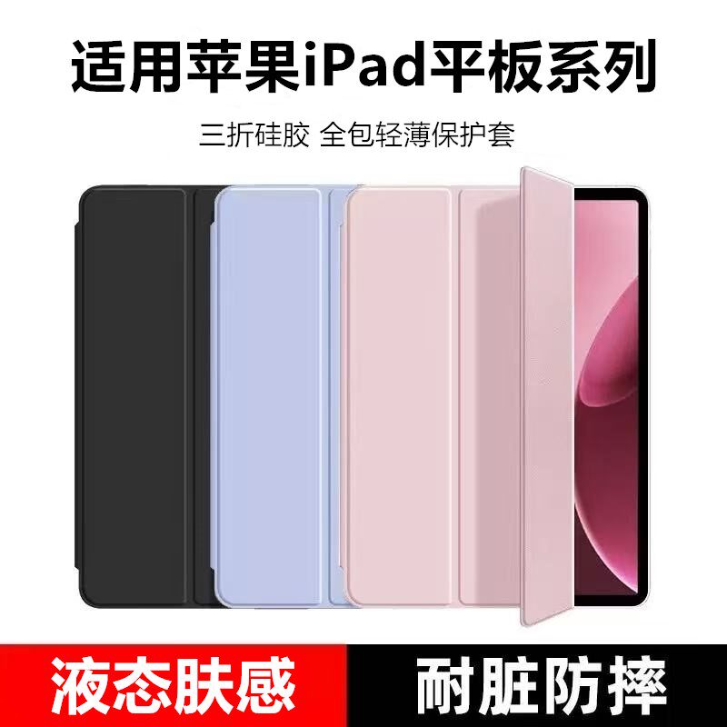 适用2025苹果ipadair7新款13英寸保护壳第11代保护套air6平板mini6迷你4硅胶pro2024电脑ipad2/3/4防摔12.9寸