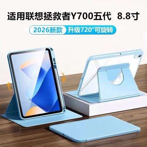 适用联想拯救者Y700五代8.8寸