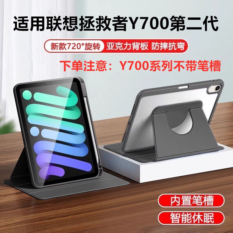 适用联想拯救者Y700第二代图片