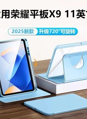 适用荣耀平板x9书本旋转保护套11寸NDL-W09皮套11英寸honor电脑pad华为honorpadx9全包2024新款亚克力防摔