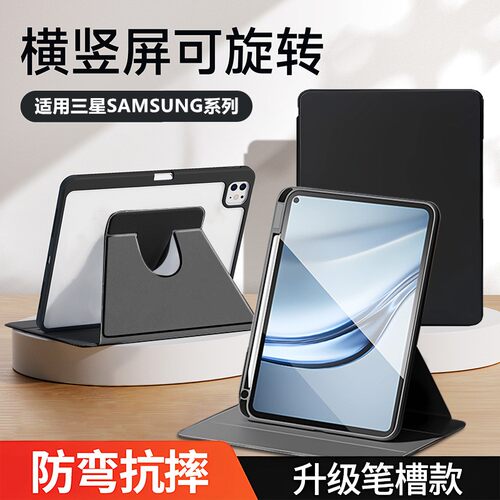 适用于三星taba11+平板保护壳Taba9+透明全包11寸防摔亚克力TabA9旋转支架8.7寸Galaxy三星taba11系列带笔槽