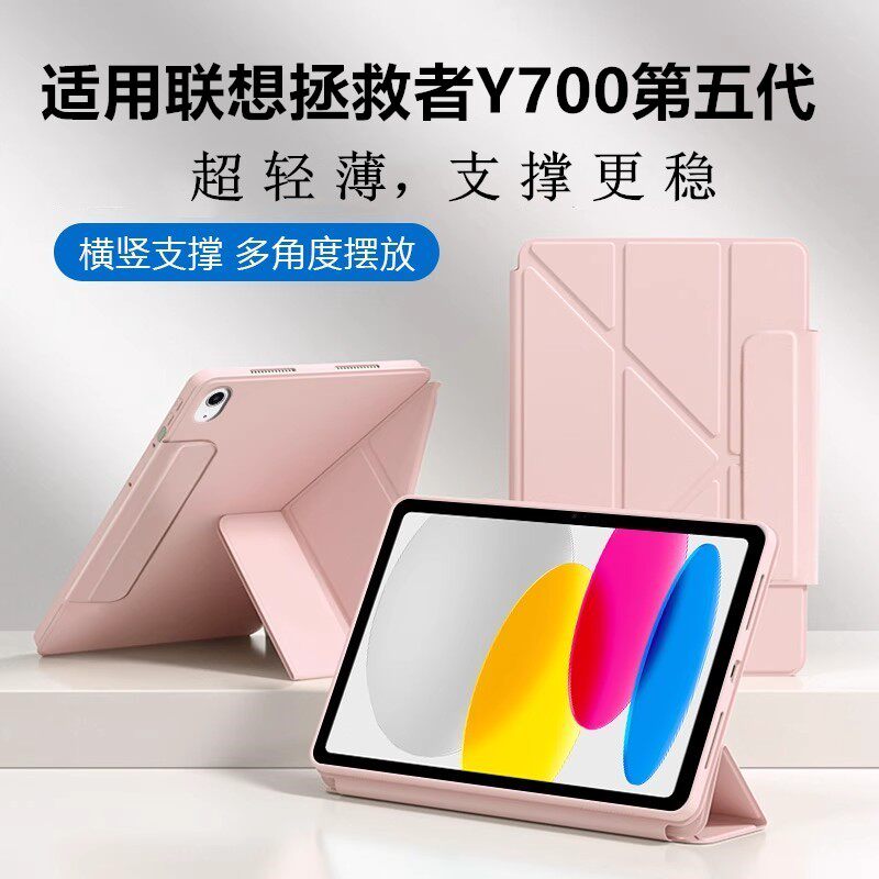 适用联想拯救者Y700第五代平板电脑壳硅胶TB-323FU简约Y折搭扣8.8英寸Lenovo防摔支架2026新款y700多角度支撑