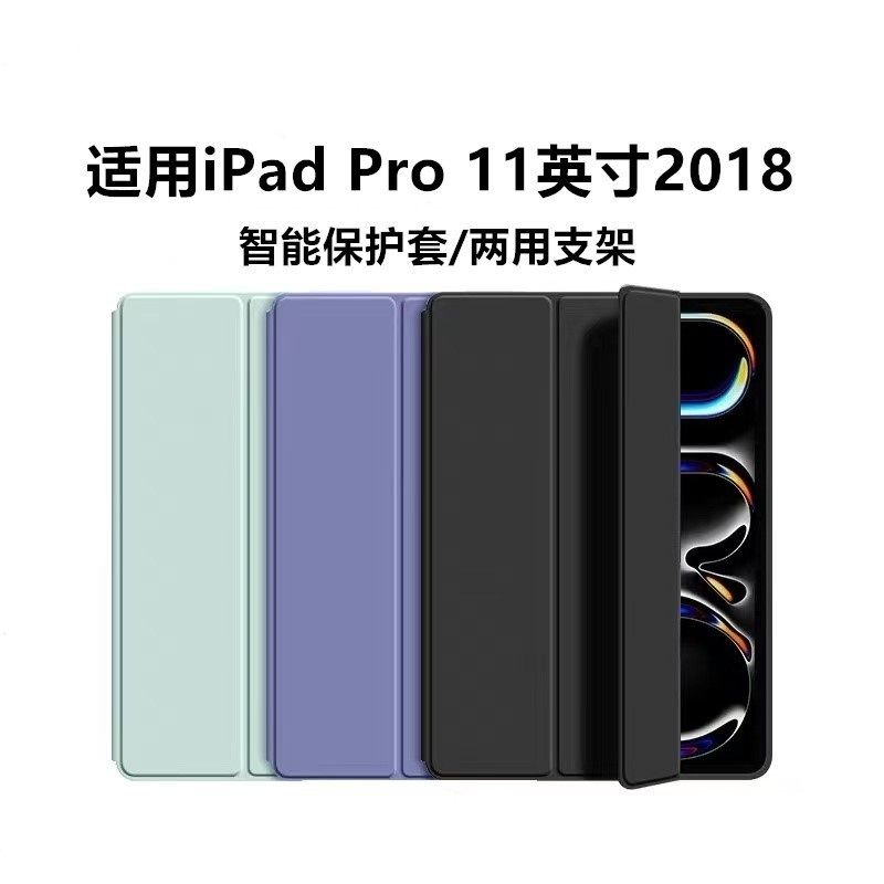 适用苹果iPadPro硅胶保护套11寸