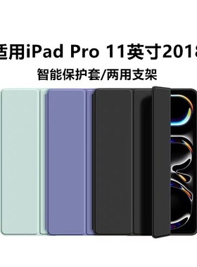 适用苹果iPadPro2018硅胶平板保护套pro11英寸平板pro全包防摔硅胶软壳A1934/A1979/A1980/A2013