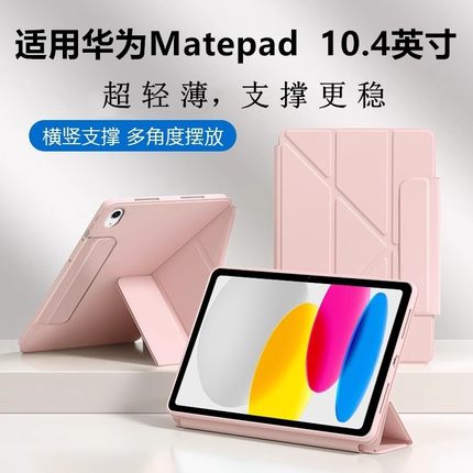 适用华为matepad10.4寸保护套皮套防弯mate搭扣BAH3-W09/W59书本式支架BAH4-W29无笔槽huawei横竖屏Y折平板壳