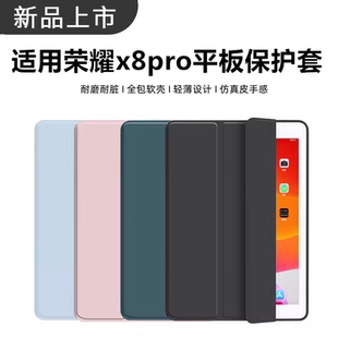 适用荣耀x8pro平板保护套11.5寸全包ELN-W09外壳支架华为平板x9钢化膜防摔硅胶皮套x8pro保护壳W09外壳全包