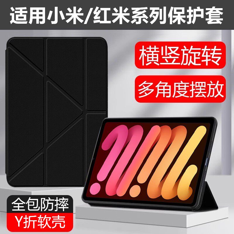 适用小米平板8/8Pro保护套pro12.1新款红米kpad8.8液态硅胶壳pad7/7pro11.2寸横竖支撑se8.7防摔3+Y折全包壳