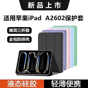 适用苹果ipad第9代保护套皮套A2602平板壳7/8/9代无笔槽A2603/A2604苹果九代10.2英寸ipadA2605液态硅胶软壳