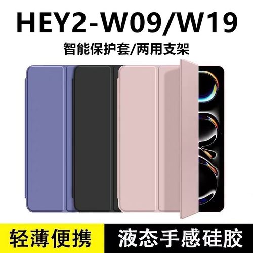 适用荣耀平板9保护套12.1英寸