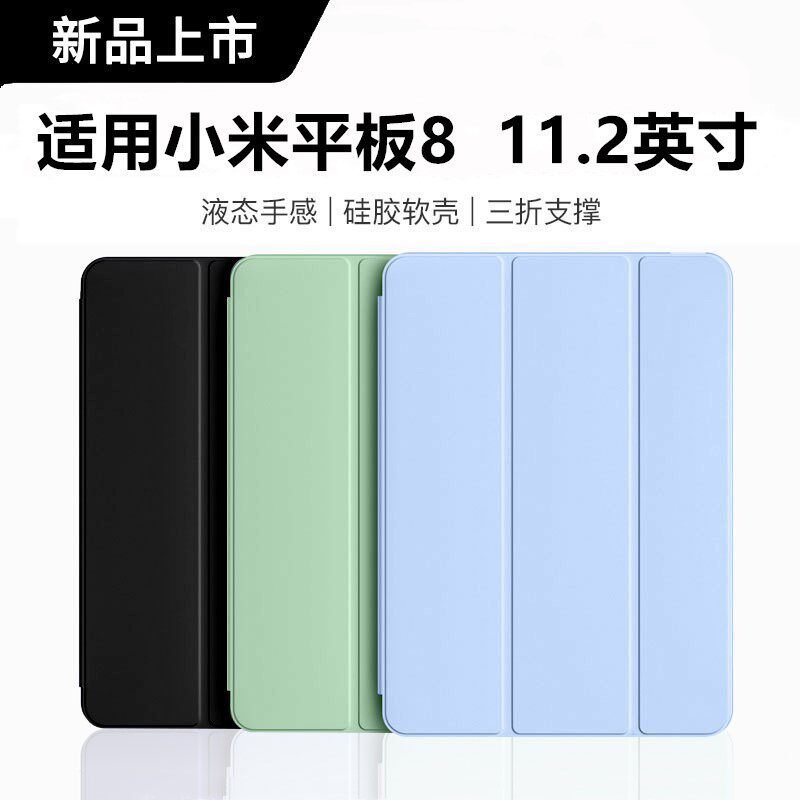 适用小米平板8保护套xiaomi平板保护壳11.2英寸2025新款pad小米平板8防摔pad硅胶软壳全包xiaomipad三折支架