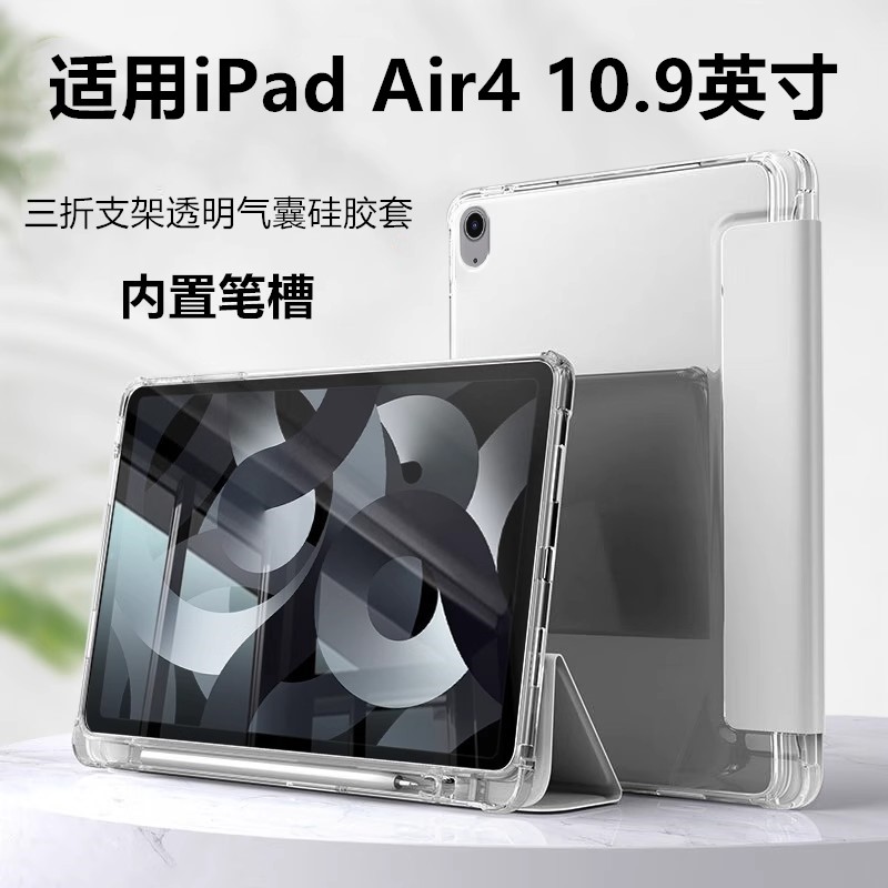 适用苹果平板ipadair4保护套新款A2324/A2325皮套防摔10.9英寸三折带笔槽air4/5磨砂透明电脑支架A2072保护壳