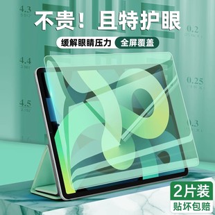 3ipadpro10.5电脑9.7贴膜 适用ipad2021钢化膜ipad10新款 air5平板10.9寸mini6 5苹果2020 2022全屏10.2寸air4