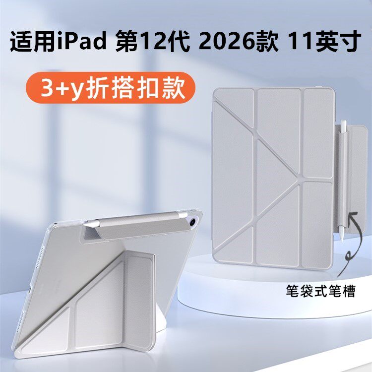 适用iPad第12代保护壳11英寸