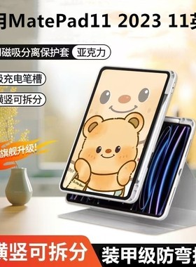 适用华为DBR-W00保护套matepad112023平板壳dbrw10外壳带笔槽matpad11旋转23款matapad防摔外套翻盖磁吸拆分