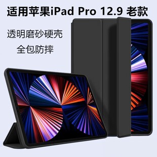 适用苹果2017老款iPad12.9寸保护套2015款a1584第1/2代Pro12.9平板电脑皮套a1652磨砂硬壳A1670/A1671/A1821