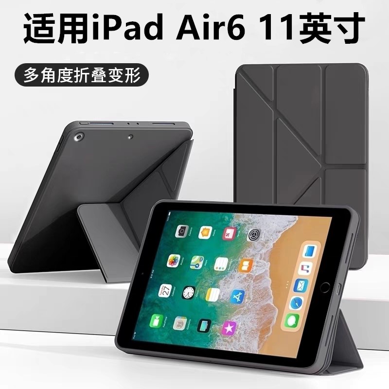 适用2024新款ipadair6保护套air7/6苹果air第6代平板A2903保护壳11寸防弯摔Y折硅胶软壳air6轻薄全包A2902