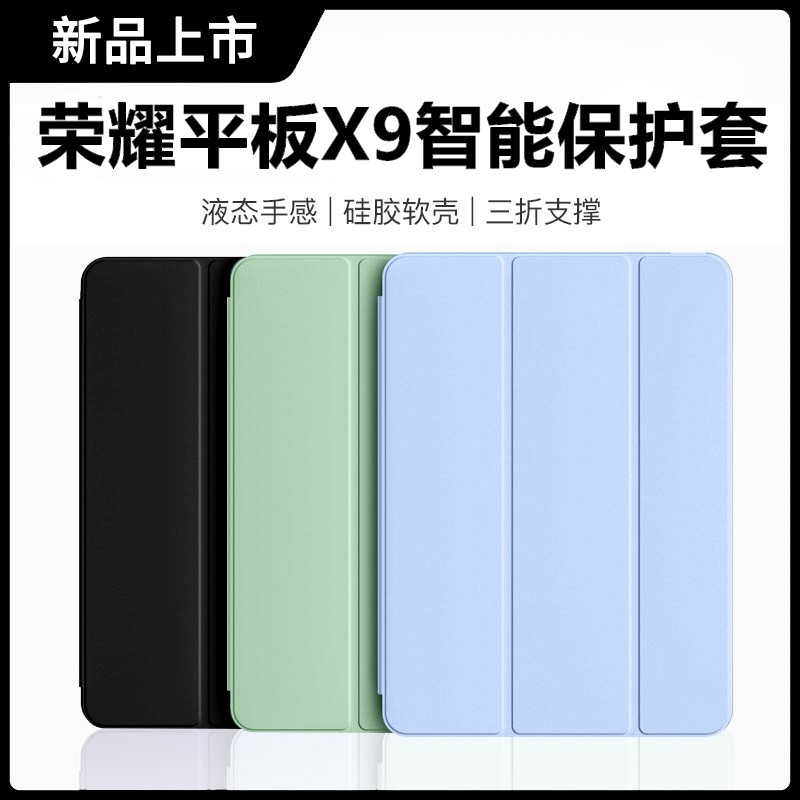 适用荣耀平板x9保护套11.5寸eln-w09皮套2024新款荣耀X911寸honor电脑pad华为honorpadx9全包honorpad外壳pad
