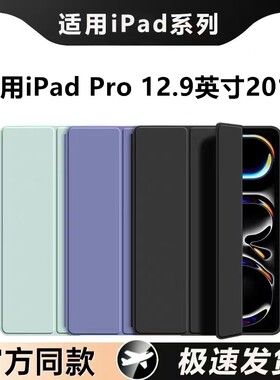 适用苹果iPadPro2018保护套12.9寸第3代A1983/A2014外壳12.9寸3代ipadpor皮套ipad平板pro三代2018款por12.9