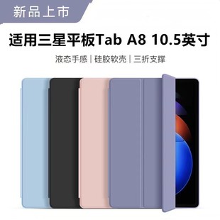 X200 硅胶软壳galaxy平板电脑壳TabA8支架防摔SM X205全包外套 书本式 适用三星TabA8三折保护套10.5英寸新款