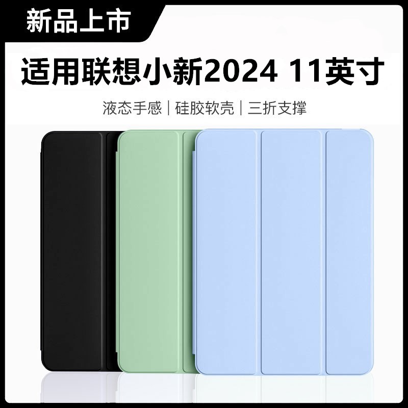 适用联想小新pad11英寸2024款平板保护套TB331FC翻盖外壳Lenovo全包边轻薄防摔tb331fc电脑皮套书本式支架