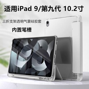 适用iPad第九代保护套ipad10.2寸磨砂笔槽款a2604平板ipad2021全包皮套防摔9代硅胶a2603三折ipad9苹果保护壳
