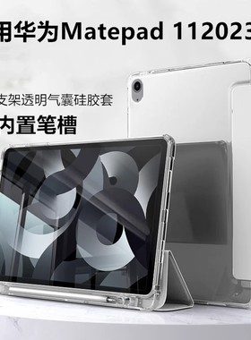 适用华为matepad2023保护套dbrw10平板电脑壳11英寸磨砂带笔槽2021款华为dbr-w00防摔外壳matepad11翻盖皮套