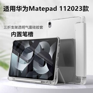 适用华为matepad2023保护套dbrw10平板电脑壳11英寸磨砂带笔槽2021款华为dbr-w00防摔外壳matepad11翻盖皮套