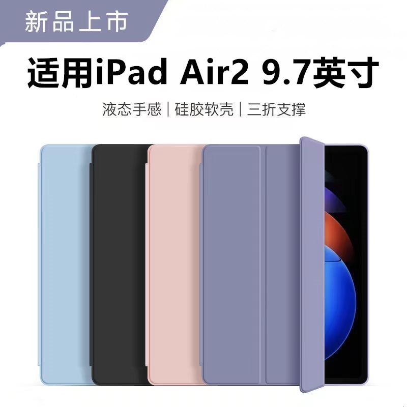 适用苹果a1566保护套ipada1567