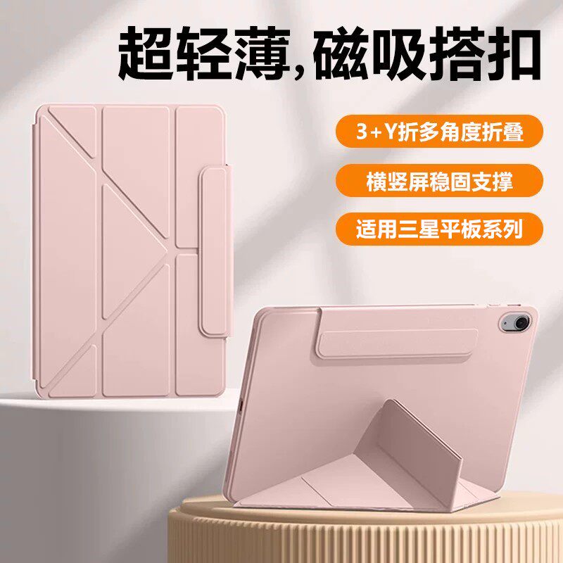 适用于三星A11平板电脑保护套S9FE搭扣3+Y折支架a11+简约壳11寸全包防摔S10Lite多角度支撑S11/S10/S9防摔弯