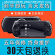 PSP3000 PSP2000原装二手PSP1000经典掌机 非破解版GBA游戏机正品