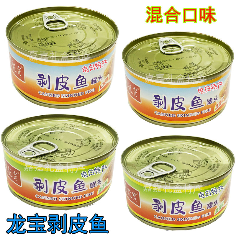 电白特产龙海康口福红烧剥皮鱼海味干货下酒菜小羊鱼干170克包邮