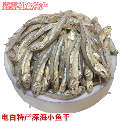 电白博贺咸鱼特产生晒风味金线小鱼干饭条仔银鱼下酒小菜500g包邮