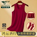 七匹狼全棉本命年红背心男款 男 纯棉酒红属马2026打底衣服内搭汗衫