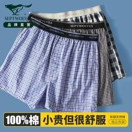 2件装七匹狼宽松纯棉居家睡裤男