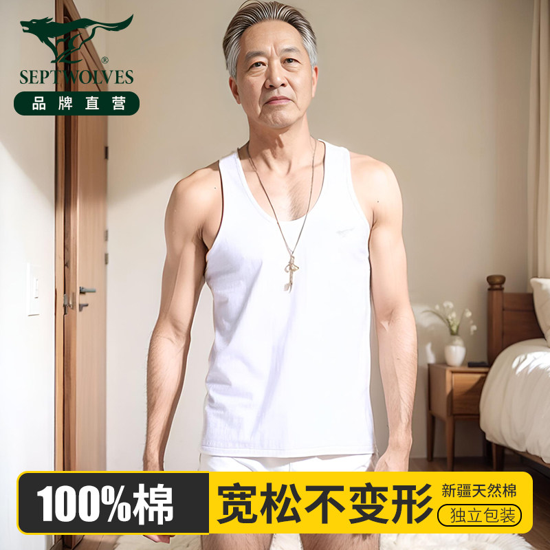 七匹狼天然100%纯棉宽松男士背心图片