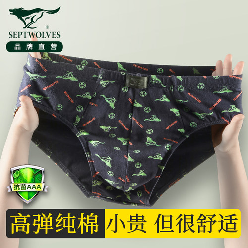七匹狼官方纯棉三角内裤男