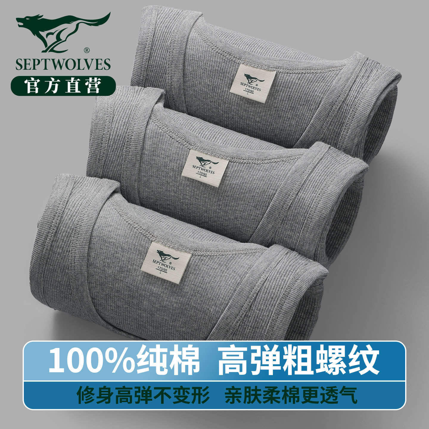 七匹狼男士背心男款冬季打底全棉吸汗健身粗螺纹紧身运动纯棉汗衫,女士内衣/男士内衣/家居服,吊带/背心/T恤/打底/肌底衣,淘宝优惠券,粉丝福利购,淘宝优惠卷