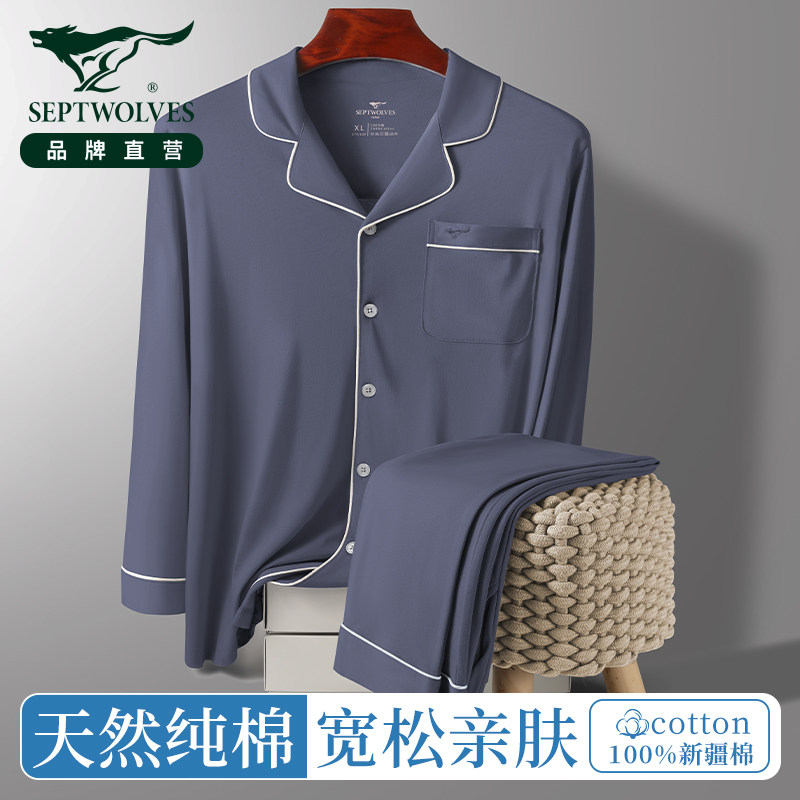 七匹狼100%棉宽松家居服睡衣套装图片